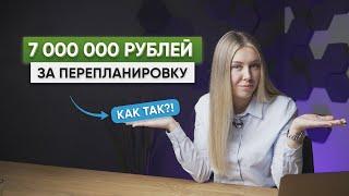 К ЧЕМУ ПРИВОДИТ НЕЗАКОННАЯ ПЕРЕПЛАНИРОВКА / 3 ремонта за 3 года / Огромные штрафы