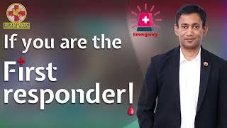 If you are the First responder ! | Dr. Biswaroop Roy Chowdhury | National Health