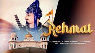 Rehmat (Official Video) Monu Gill | Harry Dhaliwal I Freak Singh Latest Punjabi Song 2023