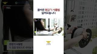 [소.화.기] - 올바른 완강기 사용법 알려드립니다