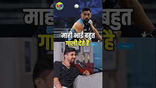 Ishant Sharma on ms dhoni ! #shorts #youtubeshorts #cricket #viral