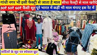 30₹ 50₹ 60₹ में फैंसी कुर्ती Fancy kurti wholesale | kurti wholesale market in delhi | Kurti market