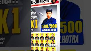 CBSE Result Leak Controversy: Normal Teacher Behind NextTopper Leak? #nexttoppers #10thclass #love