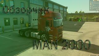 MAN F2000 Обзор мода на Euro Truck Simulator 2  1,47