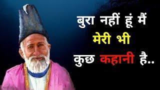 Best of Mirza Ghalib Shayari in Hindi || Ghalib Best Shayari || Sad Shayari || Heart Touching Quotes