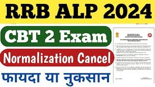 RRB ALP CBT 2 2025 Normalization Cancel ! RRB ALP 2025 CBT 2 Admit Card