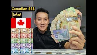 Canadian Currency, Money, Banknotes and Coins | ကနေဒါ ပိုက်ဆံ