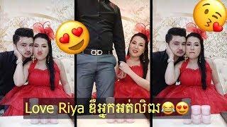 Love Riya និងCherry Sweetហើយឆ្លៀតធ្វើមុខឌឺអ្នកអត់លិឍទៀត