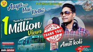 Aaya Mai Delhi || New Gharwali Song 2019 Amit Koli TS DHAMI Production