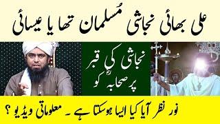 Kya Najashi Musalman Tha !!! True Dawat [Engineer Muhammad Ali Mirza