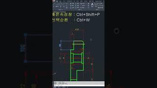 [캐드 1분팁] 빠른속성창과 선택순환.