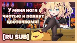 [RU SUB] Хаачама тоже с ногами на столе, и они пахнут цветочками