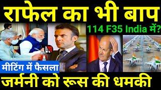 Top news मीटिंग में फैसला राफेल का भी बाप 114 F35 India में? जर्मनी को रूस की धमकी