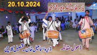 Yasir Khan.Gandapur.shadi.Kulachi.Dera Ismail Khan.dhol.dance.attan.wedding song.Pashto.kpk.pakistan