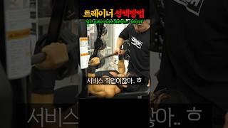 IFBB 프로가 알려주는 절대 안망하는 헬스 트레이너 고르는 방법 대꿀팁