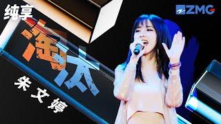 【选手CUT】电台DJ朱文婷演唱陈奕迅《淘汰》细腻演绎暗藏爆发力《中国新歌声2》第1期 SING!CHINA S2 EP.1 20170714 [浙江卫视官方HD]