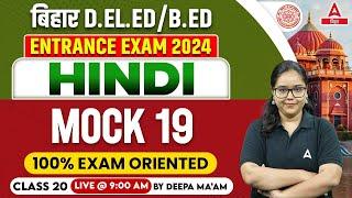 Bihar Deled and Bihar Bed 2024 Hindi Class By Deepa Ma'am #20