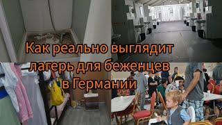 ЛАГЕРЬ ДЛЯ БЕЖЕНЦЕВ В ГЕРМАНИИ//ДОРСТЕН//10 ЧЕЛОВЕК НА 15 КВ.М.//ДНЕВНИКИ ВЫЖИВАНИЯ БОЛЬШОЙ СЕМЬИ