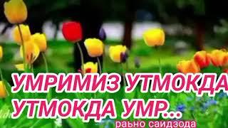 МАНИ ТАШЛАБ ФИРОККА ЁР КЕТМОКДА ЙИРОККА,