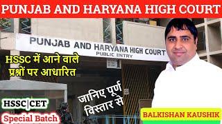 #Punjab and Haryana high Court important question#HR GK by Bk#