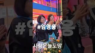 @'홍대레드로드버스킹'임영웅[사랑은도망가] #limyoungwoong #임영웅 #임영웅_천국보다아름다운 #임영웅_넘사벽아티스트 #임영웅_사랑은늘도망가편집 :가을하늘 (서울)