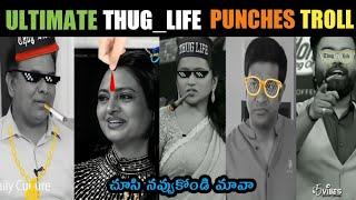 Ultimate Thug life punchs troll ||  funny telugu trolling || TROLLING RAJA