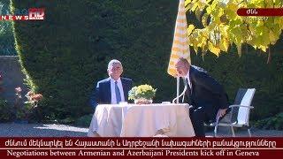 Presidents Serzh Sargsyan and Ilham Aliyev  private meeting