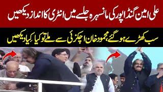 Interesting Video |Watch What Happened During Entry Of KP CM Ali Amin Gandapur In Mansehra PTI Jalsa