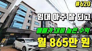 임대는 잘 되고 매매가 대비 아주 높은 수익이 나오는 대구 원룸 매매[경북대학교 쪽문 앞]