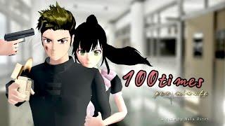 100 times per minute || 2/2 || Drama sakura school simulator