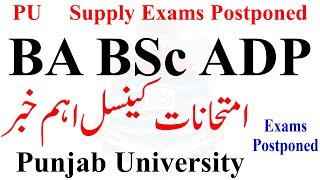 PU BA BSc ADP Supply 2024 Exams Postponed News PU | ADP Exams Cancel News 2024 Supply PU