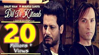 New Punjabi Songs 2017 | Dil Di Kitaab | Surjit Khan | Mukhtar Sahota  | Latest Punjabi Songs 2017