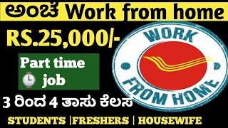 karnataka jobs