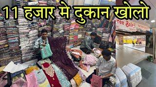 मात्र 11,000 मे दुकान खोलो / New Shop Business Idea , Kurti Wholesale Bazar , Kurti Market Surat