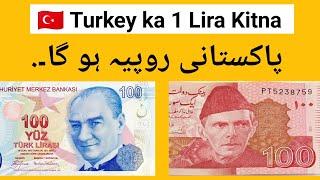 Turkey Currency to Pakistani Rupees Exchange Rate | Turkey ka 1 lira kitna Pakistani Rupees hota hai