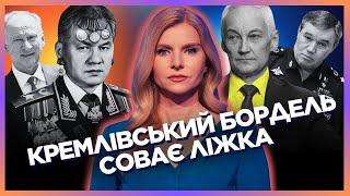 ПЕРЕПОЛОХ у Кремлівському курятнику. Шойгу МІНУСНУЛИ, а Патрушев ЗНИК / ЦИНТИЛА / СЕРЙОЗНО