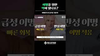 이명을 위한 약이 있나요?