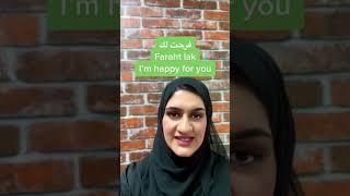 How to say “I’m happy for you” In Emirati Arabic #alramsa #arabic_language