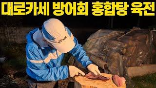 대로카세 야장 바이브에 제철 안주가 끝내주는 집을 소개합니다.