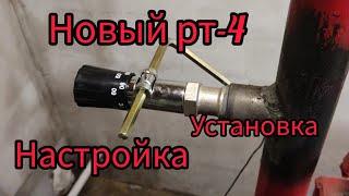 рт-4 z установка настройка .