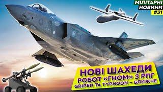 Gripen та Eurofighter Typhoon для України, JASSM-XR, нові Шахеди | Мілітарні Новини №31