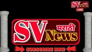 SV News Marathi new intro