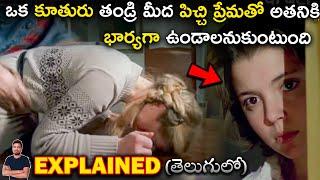 తండ్రి మీద పిచ్చి ప్రేమతో అతనికి భార్యగా...? | Movie Explained in Telugu | BTR Creations