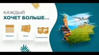 Новая концепция успеха от MWR Life Казахстан Андрей и Татьяна