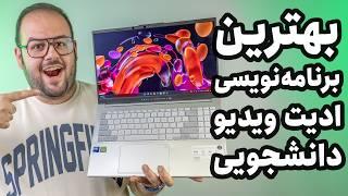 بررسی لپ تاپ ایسوس ویووبوک پرو ۱۵ | Asus Vivobook Pro 15 OLED (N6506) Review