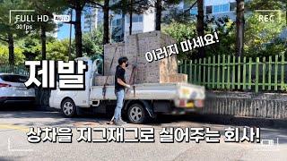 1톤 트럭 꿀단지 Diary 오늘도 절벽 타기 합니다 일상의 그 자체입니다 화물 운송업은 요