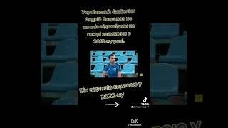 Служить в ЗСУ. Футболіст Богданов відповів справою на питання, на які не відповів в інтерв'ю в 2019