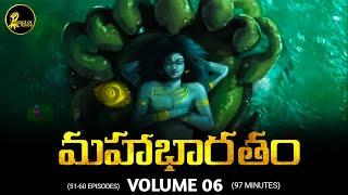 Mahabhartham In Telugu - VOLUME 06 | Mahabharatham Series by Voice Of Telugu 2.0