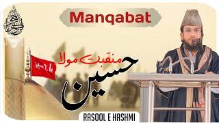 Manqabat e imam Hussain #Muhharam #karbala #karbalaqawali #karbalabayan