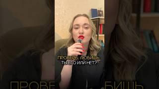 #женскийпсихолог #отношениясмужчиной #психологеленановицкая #психологдляженщин